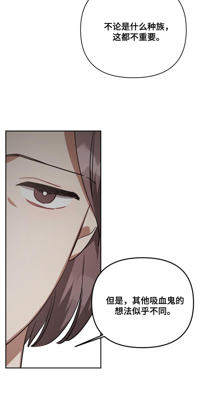《狼人与血族》第90话 第4页