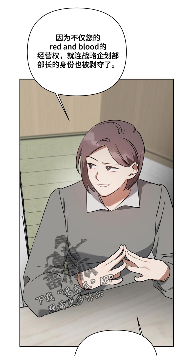 《狼人与血族》第90话 第5页