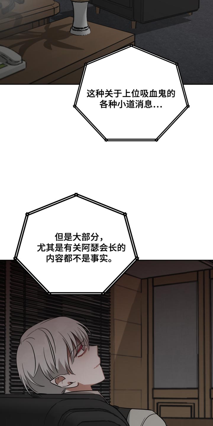 《狼人与血族》第90话 第7页