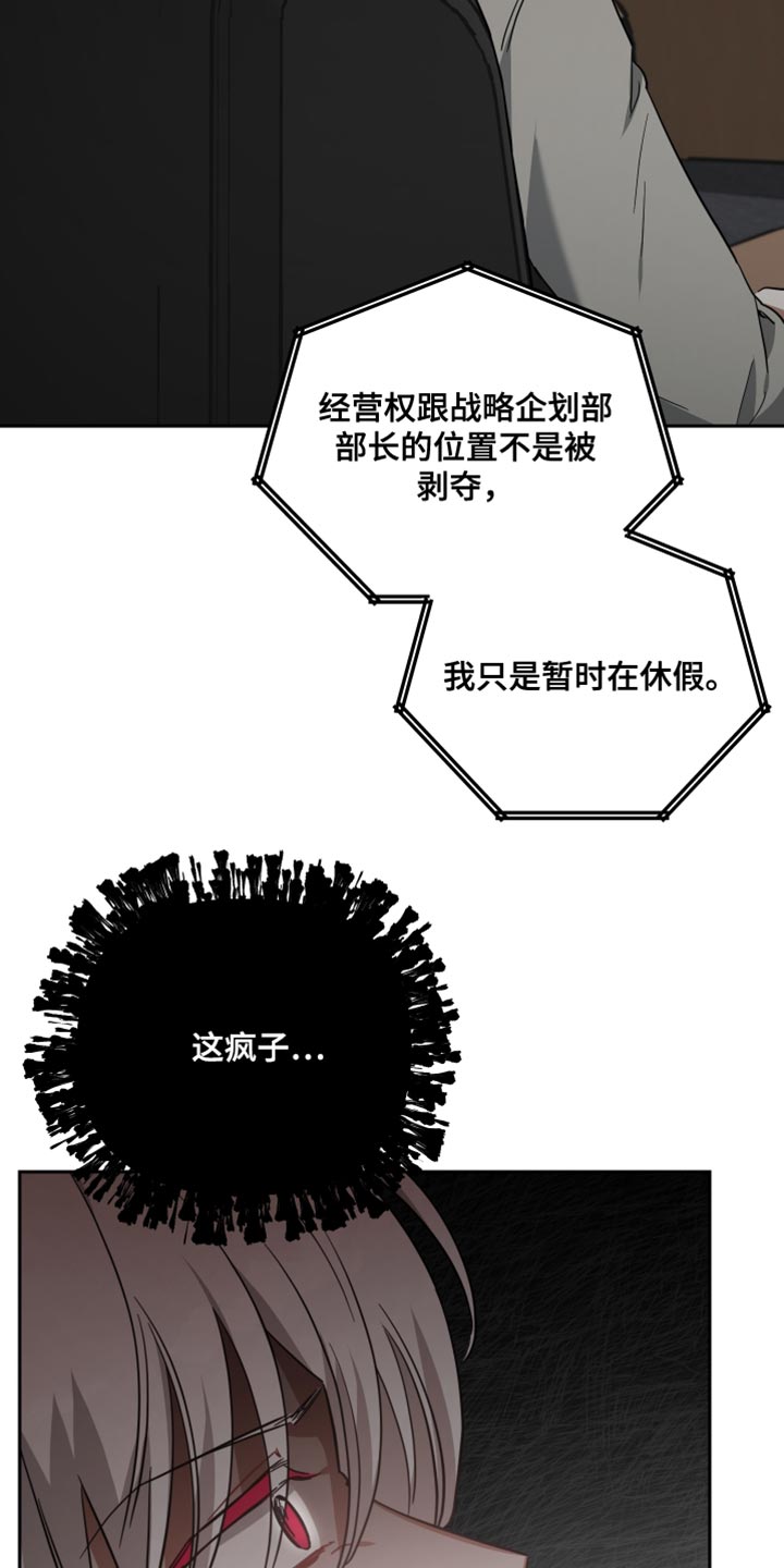 《狼人与血族》第90话 第8页
