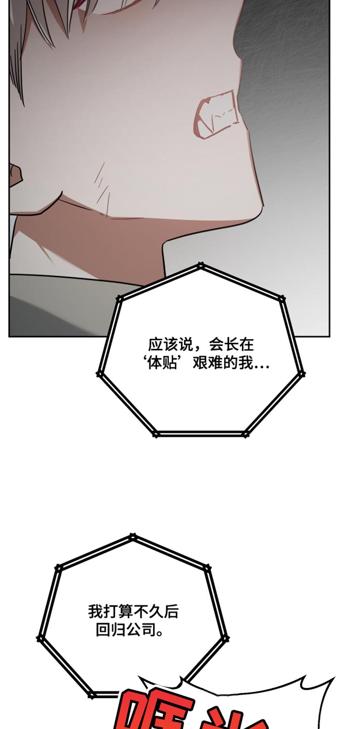 《狼人与血族》第90话 第9页