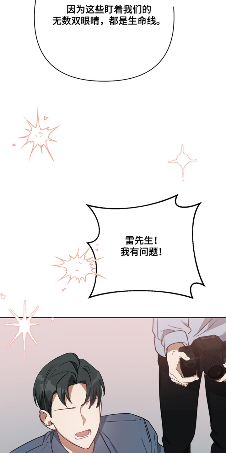 《狼人与血族》第87话 第13页