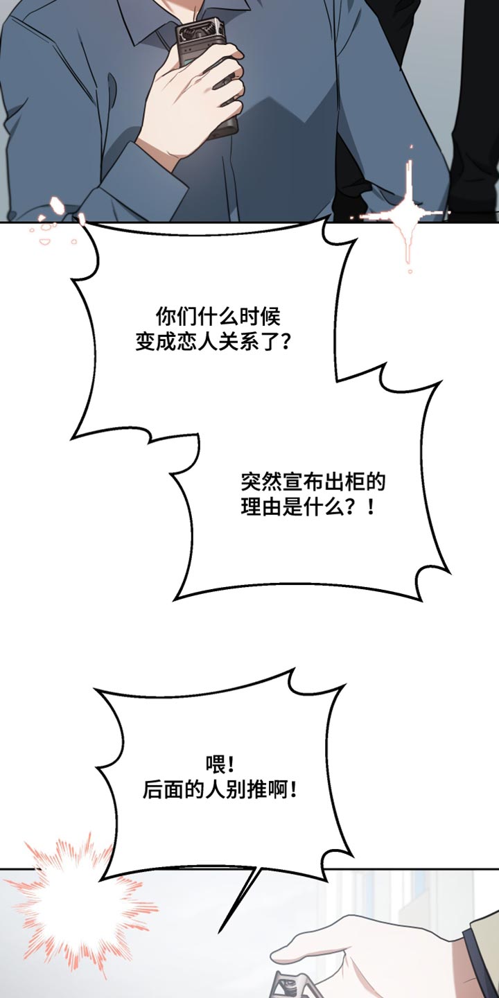 《狼人与血族》第87话 第14页