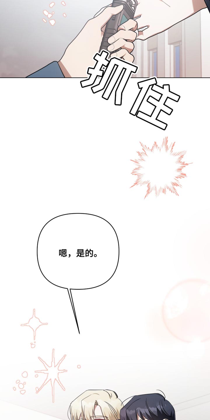 《狼人与血族》第87话 第15页