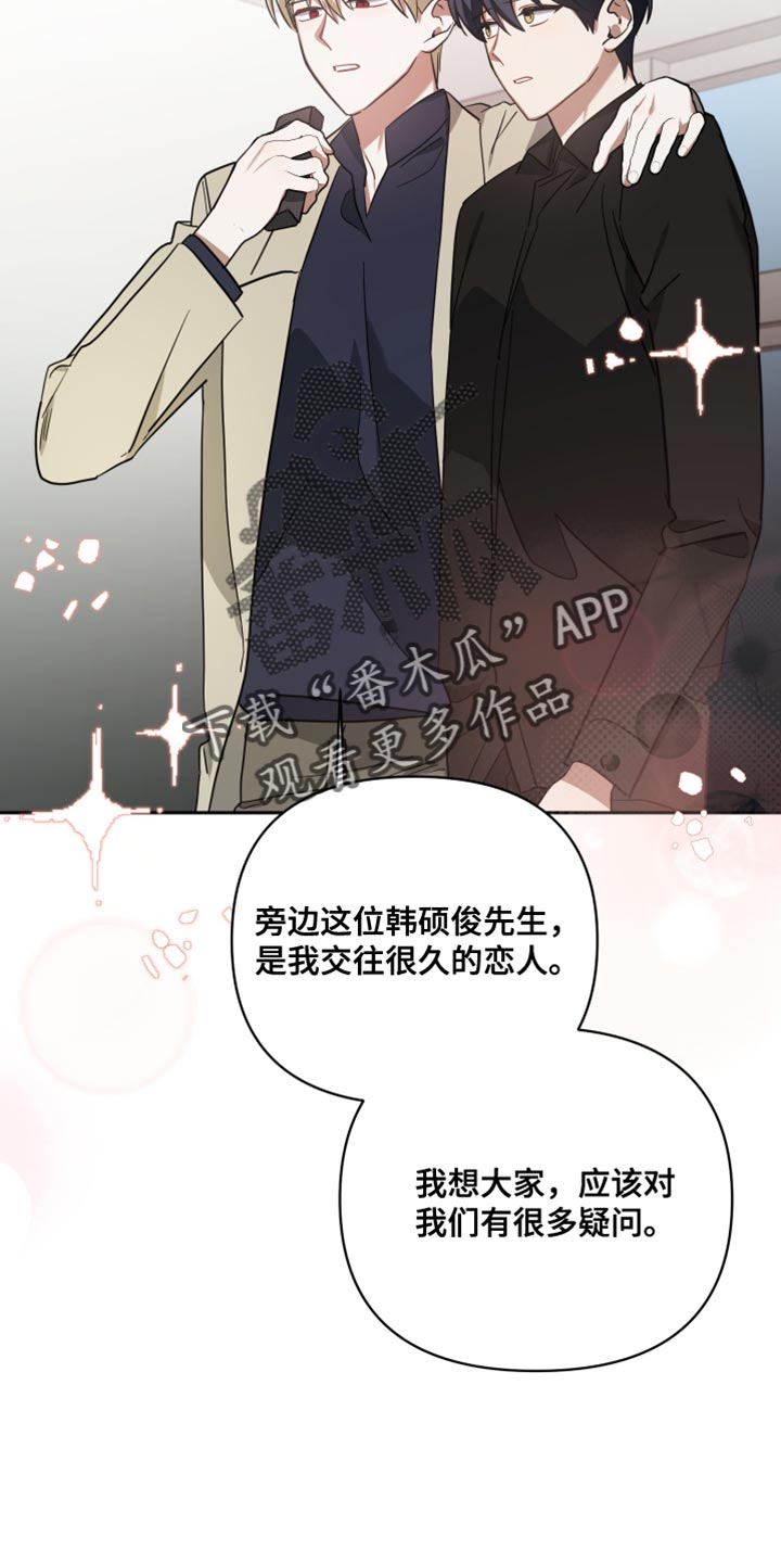 《狼人与血族》第87话 第16页