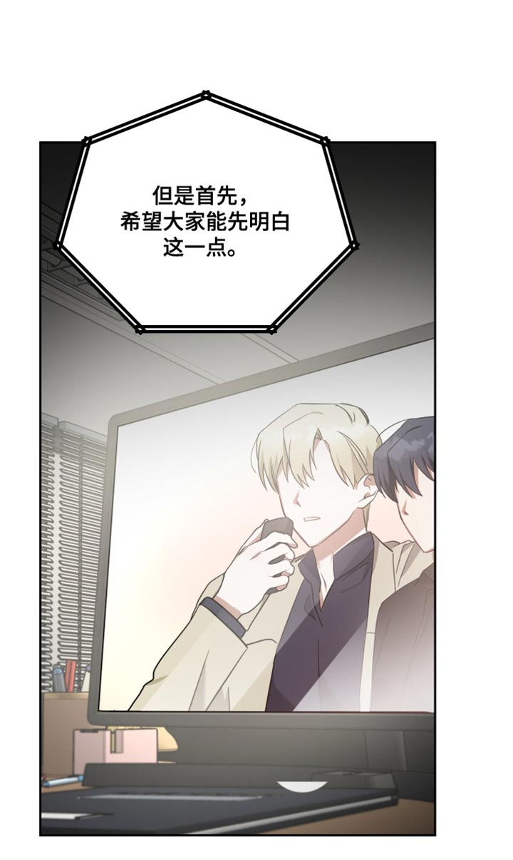 《狼人与血族》第87话 第17页