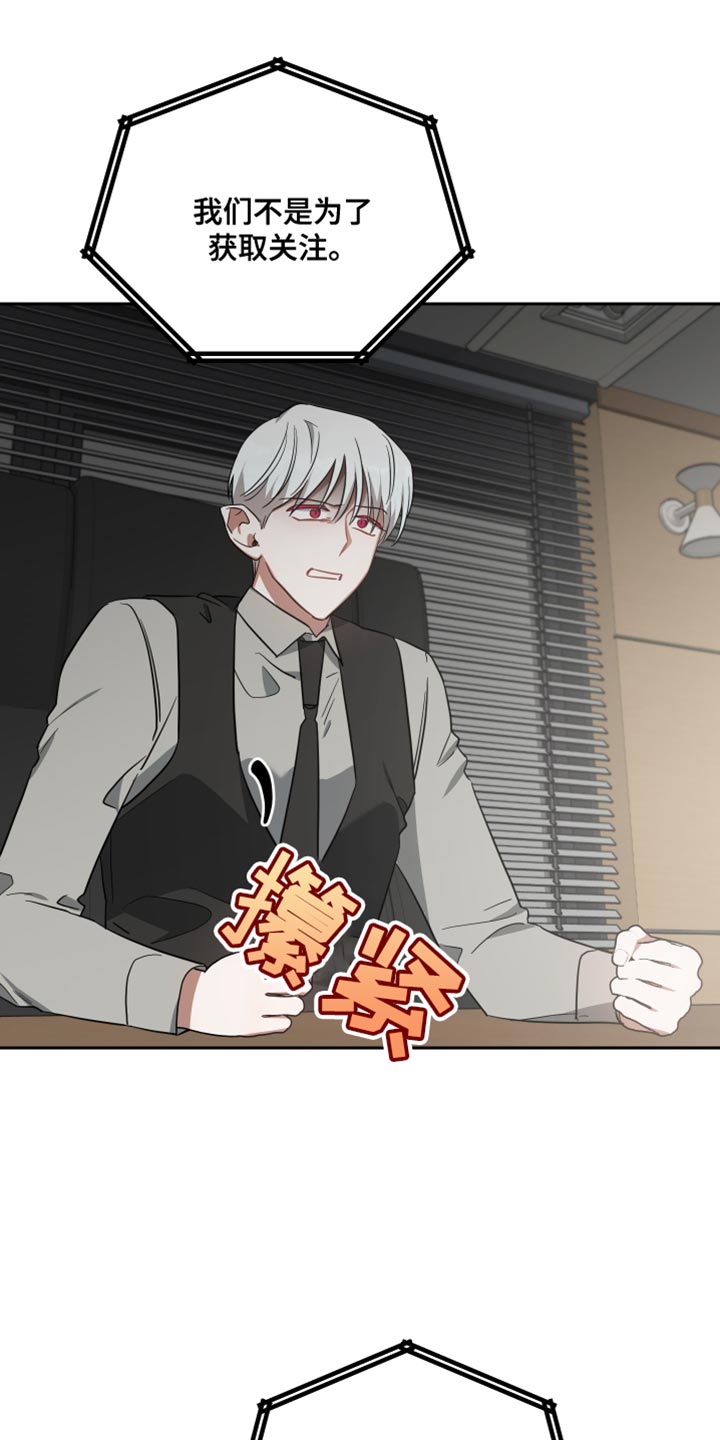 《狼人与血族》第87话 第18页