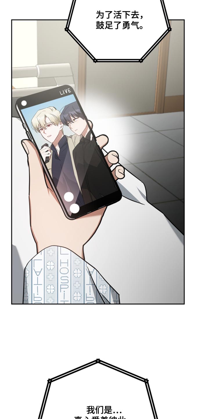 《狼人与血族》第87话 第19页