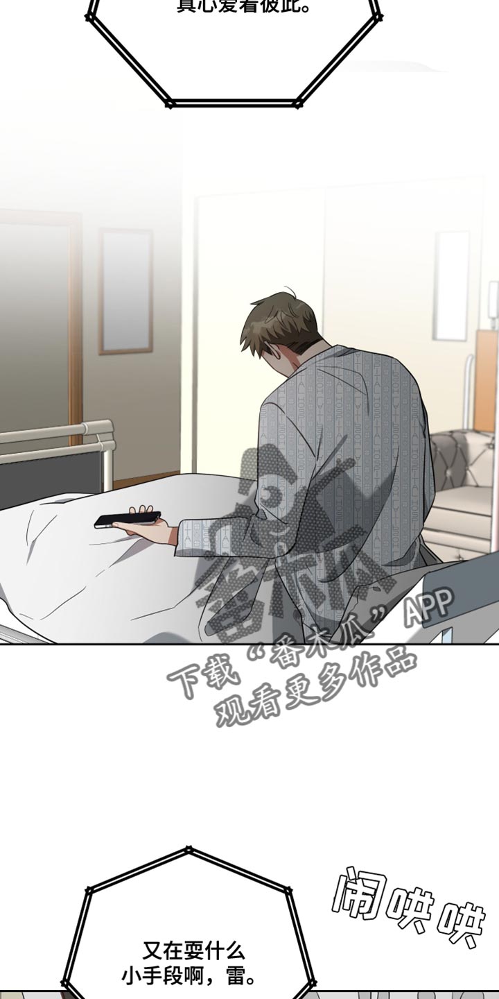 《狼人与血族》第87话 第20页