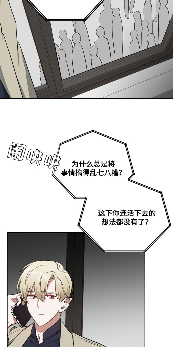 《狼人与血族》第87话 第21页