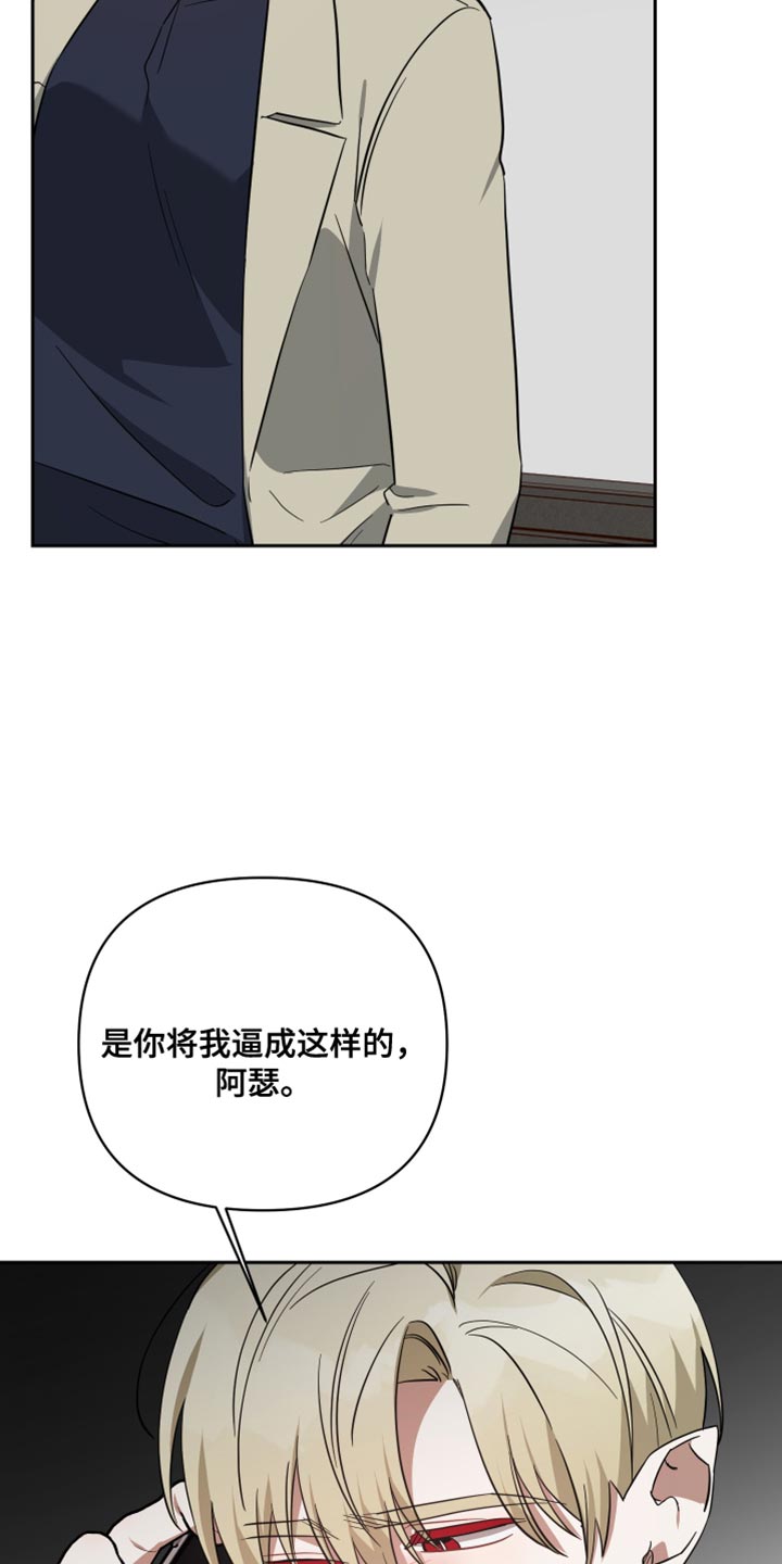 《狼人与血族》第87话 第22页