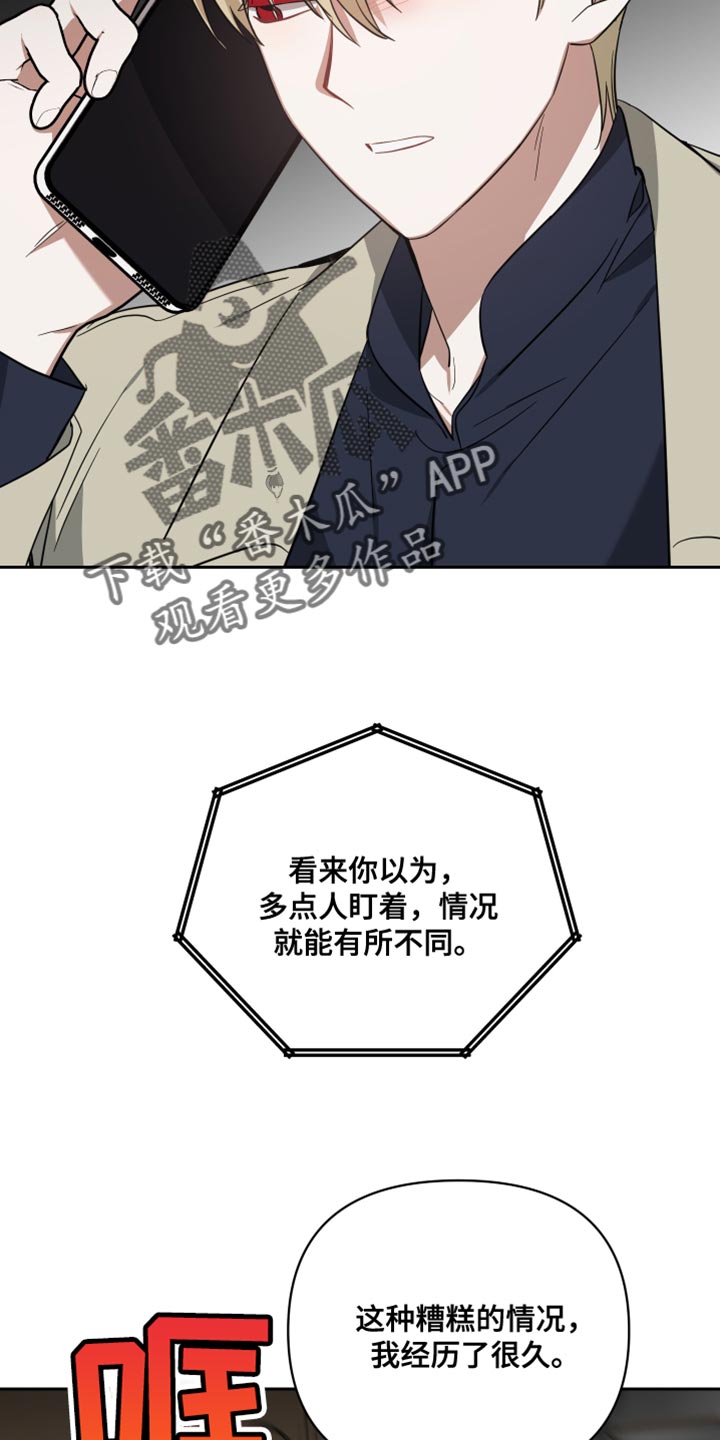 《狼人与血族》第87话 第23页
