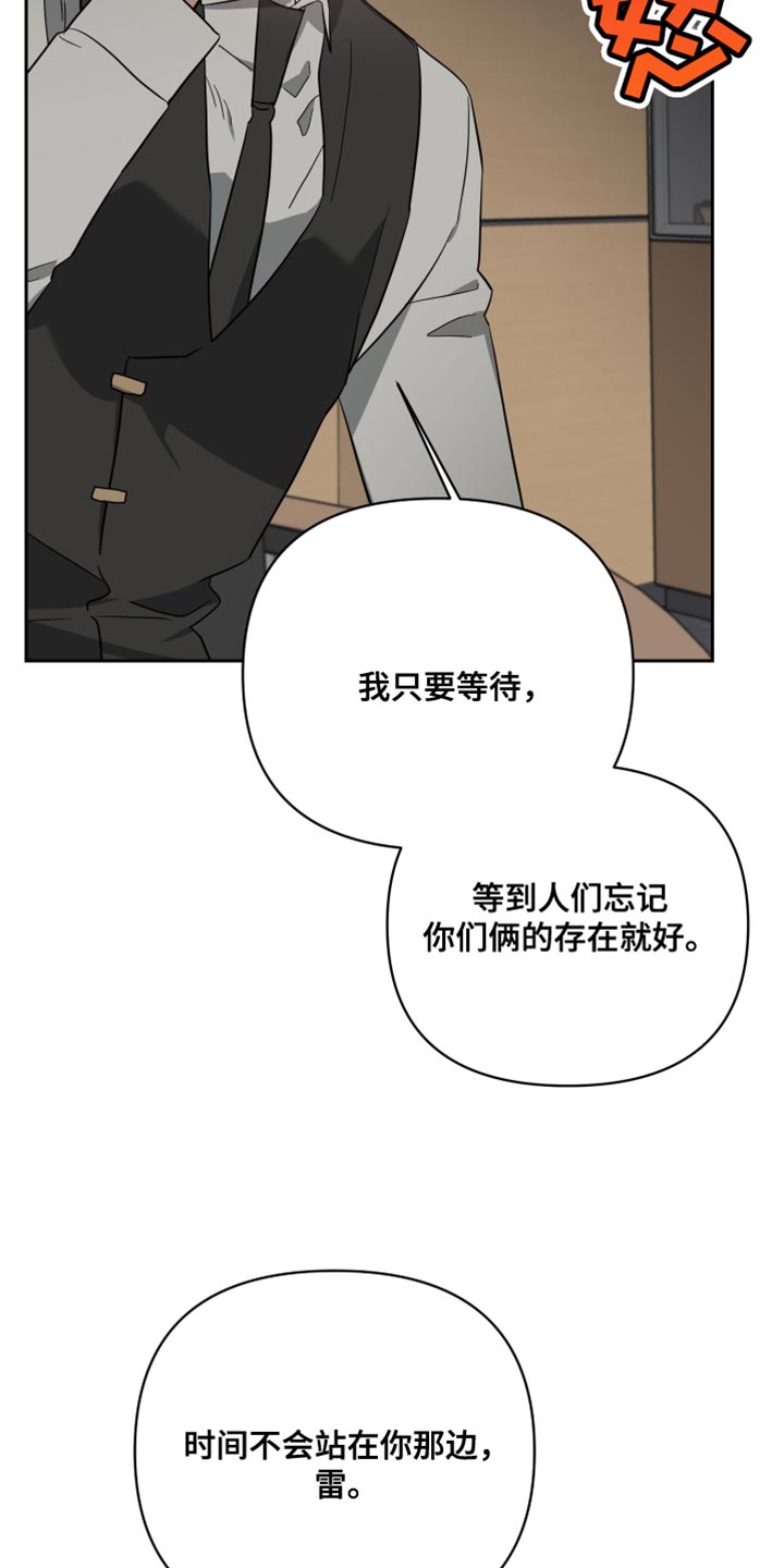 《狼人与血族》第87话 第25页