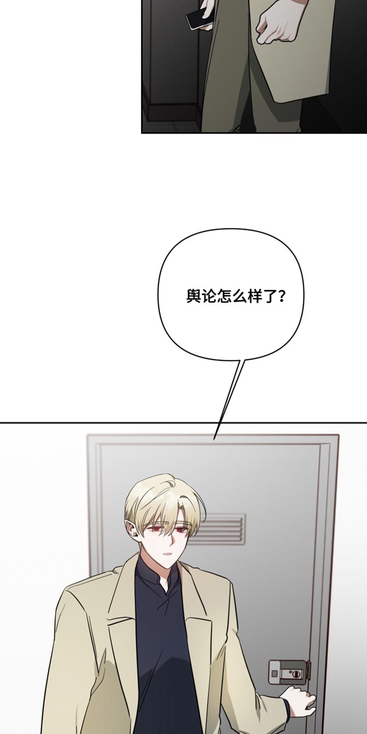 《狼人与血族》第87话 第28页