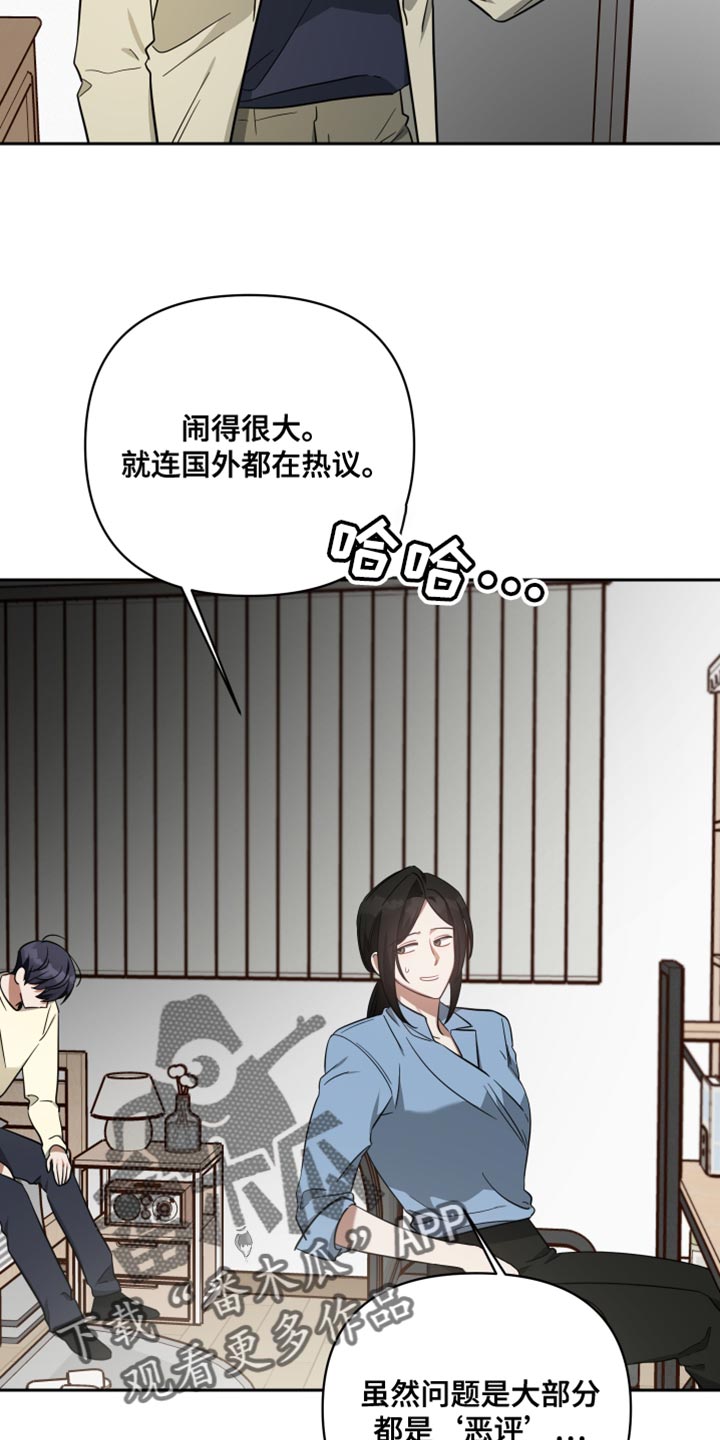 《狼人与血族》第87话 第29页