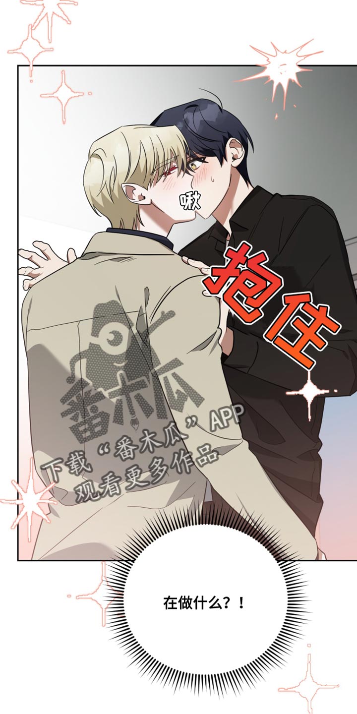《狼人与血族》第87话 第2页