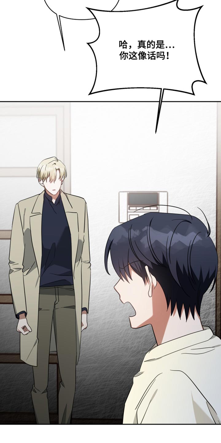 《狼人与血族》第87话 第31页