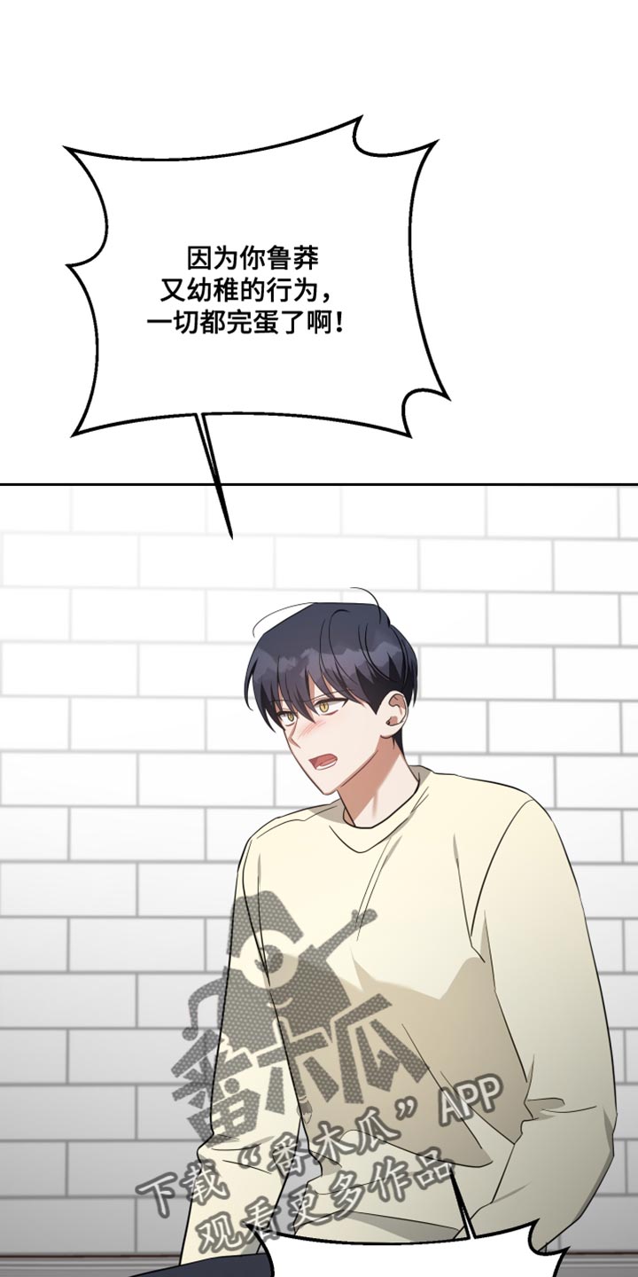 《狼人与血族》第87话 第32页