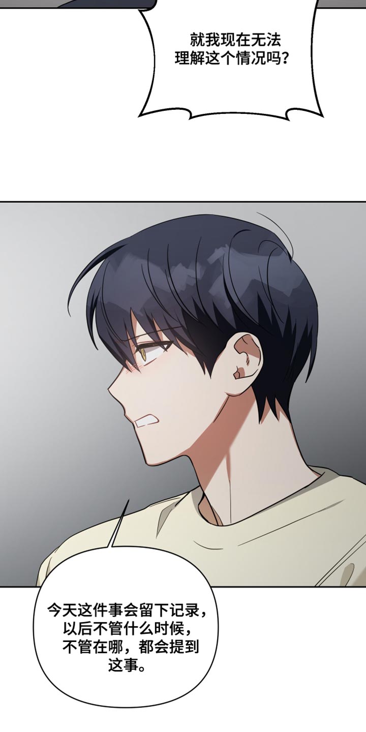 《狼人与血族》第87话 第33页