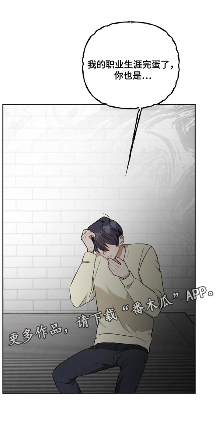 《狼人与血族》第87话 第34页