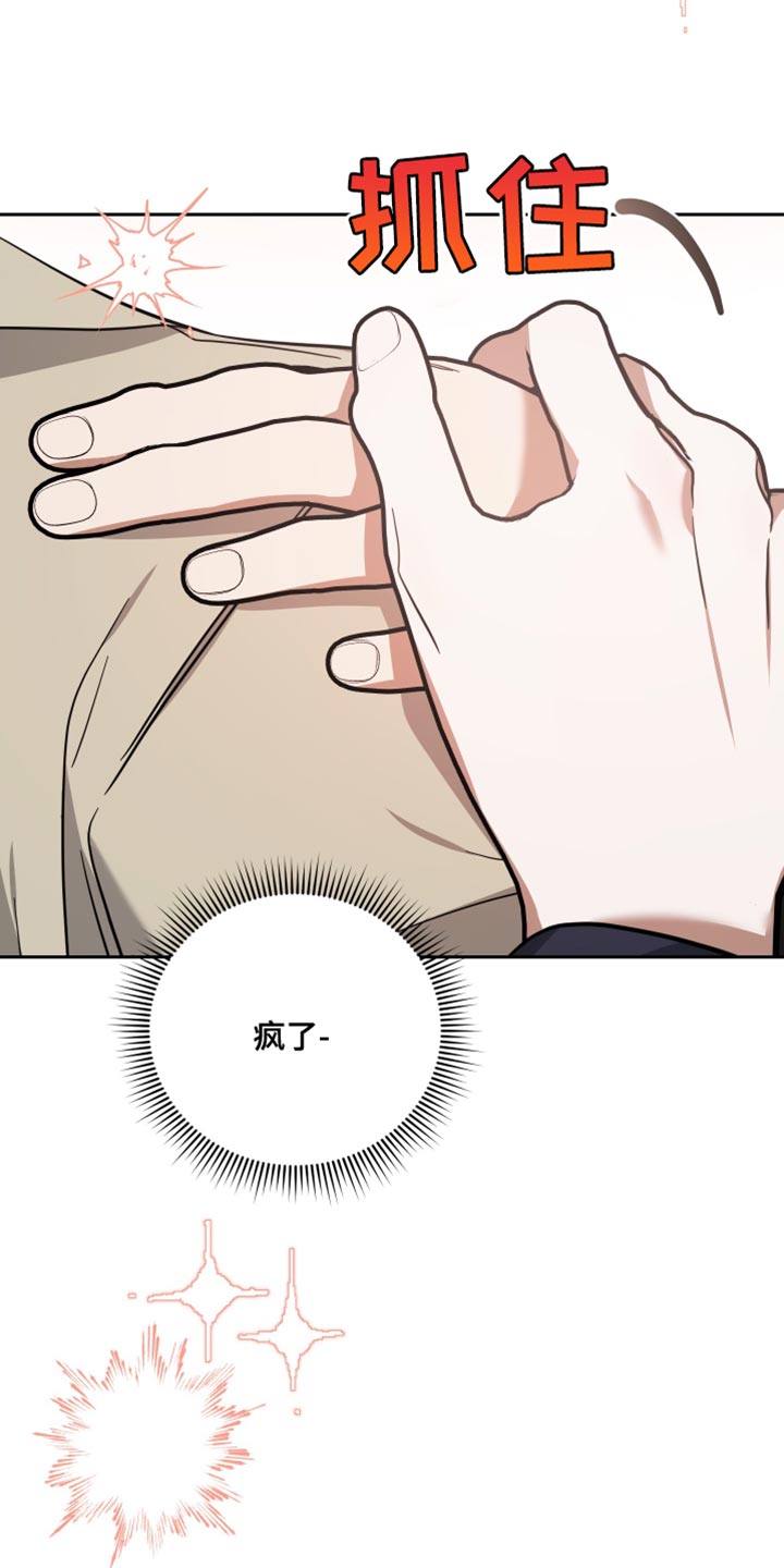 《狼人与血族》第87话 第3页