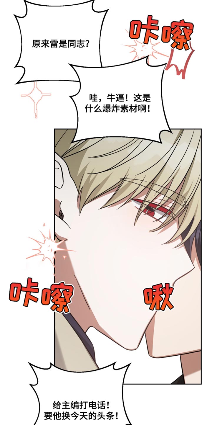 《狼人与血族》第87话 第5页