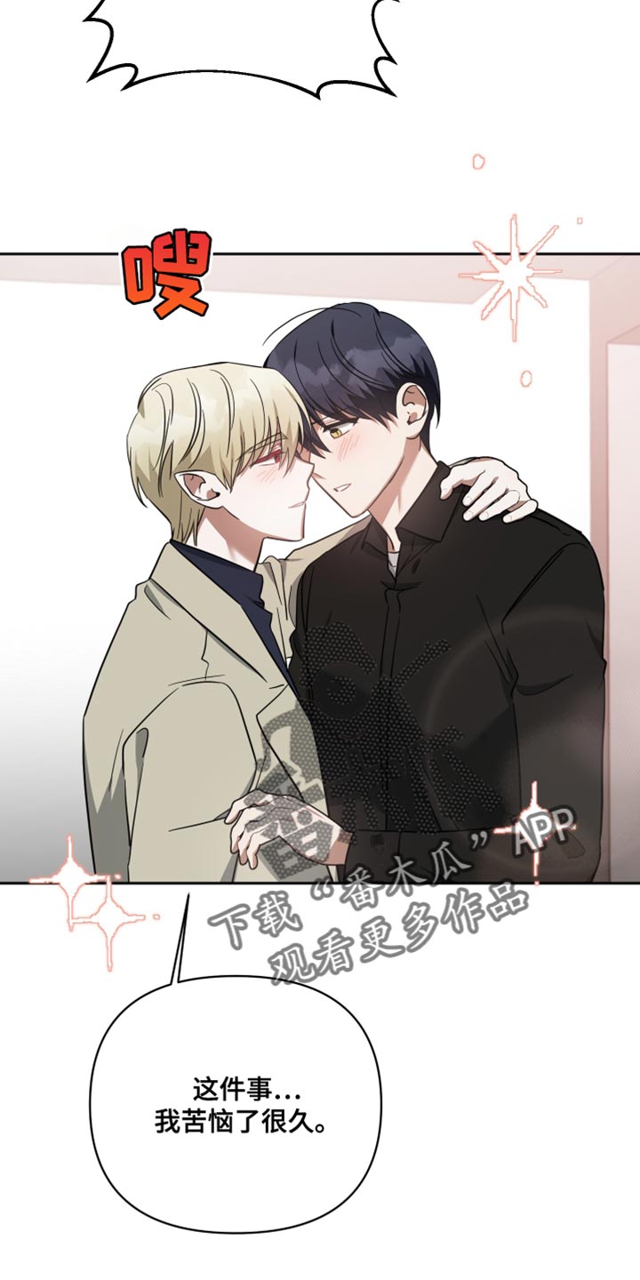 《狼人与血族》第87话 第6页