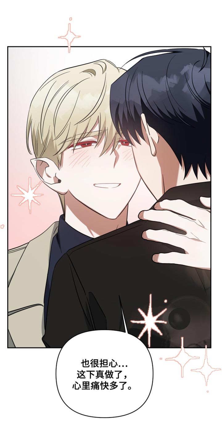 《狼人与血族》第87话 第7页