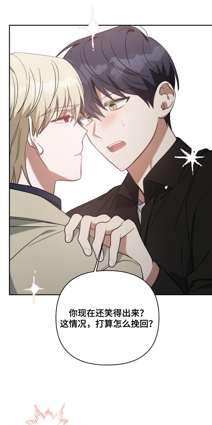 《狼人与血族》第87话 第8页
