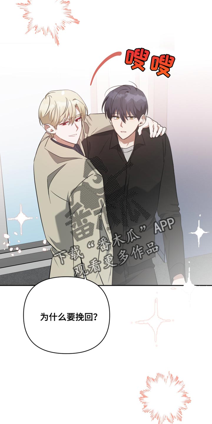 《狼人与血族》第87话 第9页