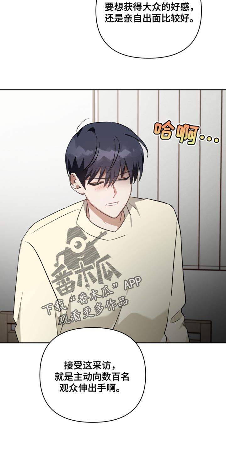 《狼人与血族》第89话 第11页