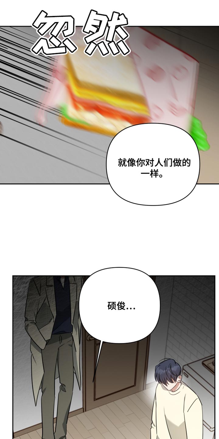 《狼人与血族》第89话 第12页