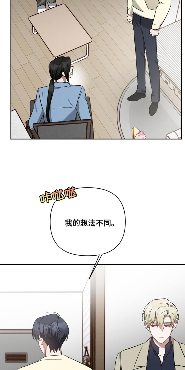 《狼人与血族》第89话 第13页