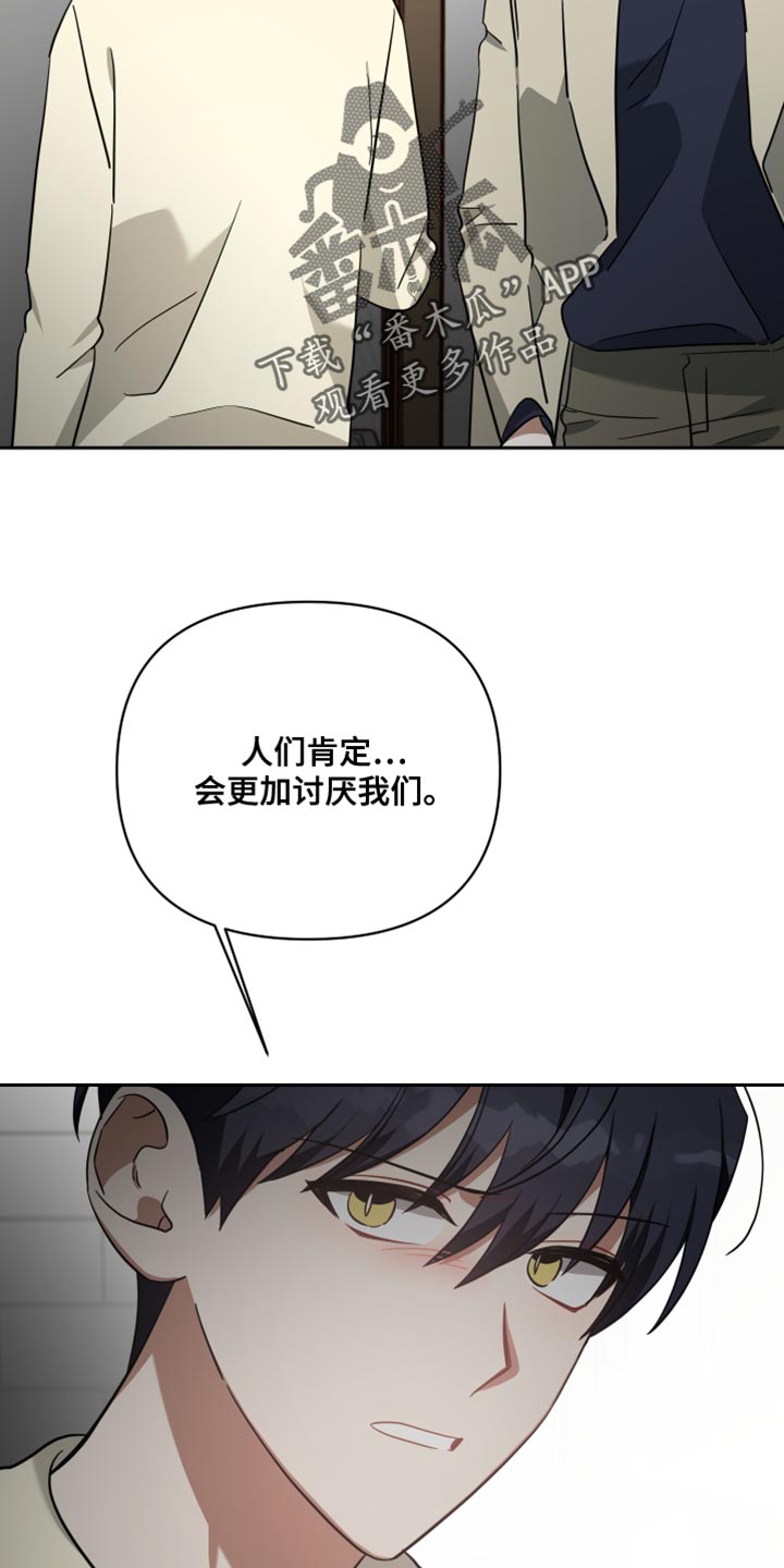 《狼人与血族》第89话 第14页