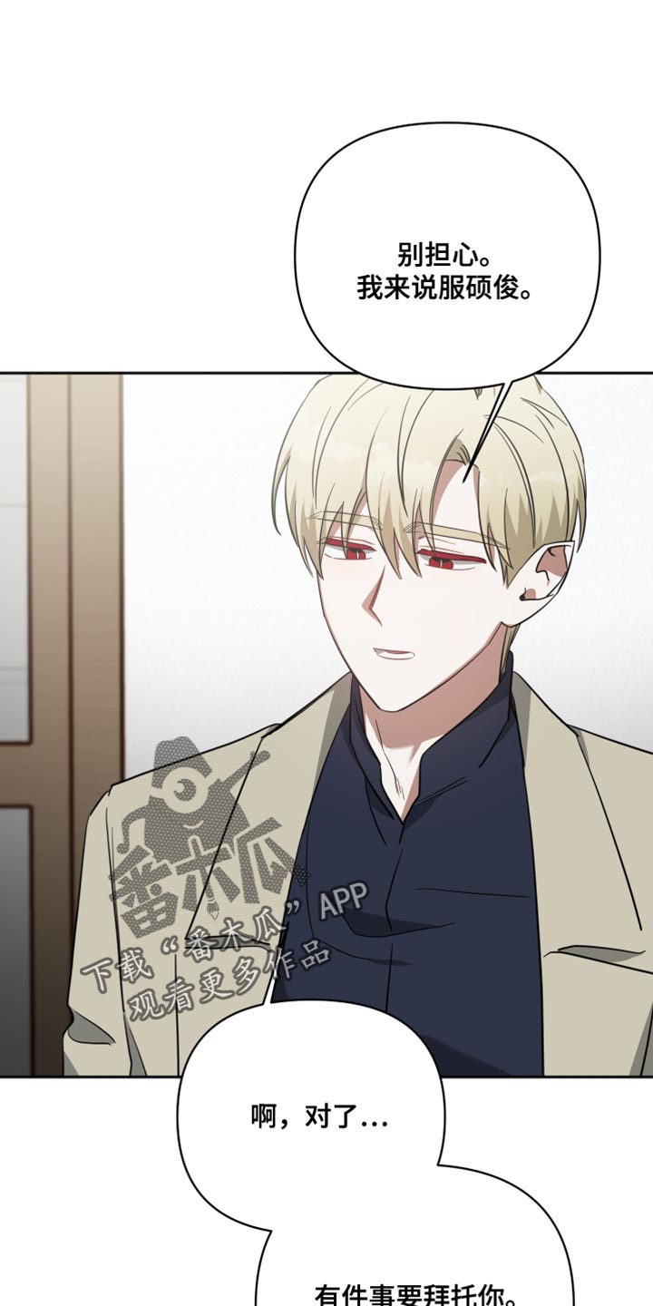 《狼人与血族》第89话 第16页