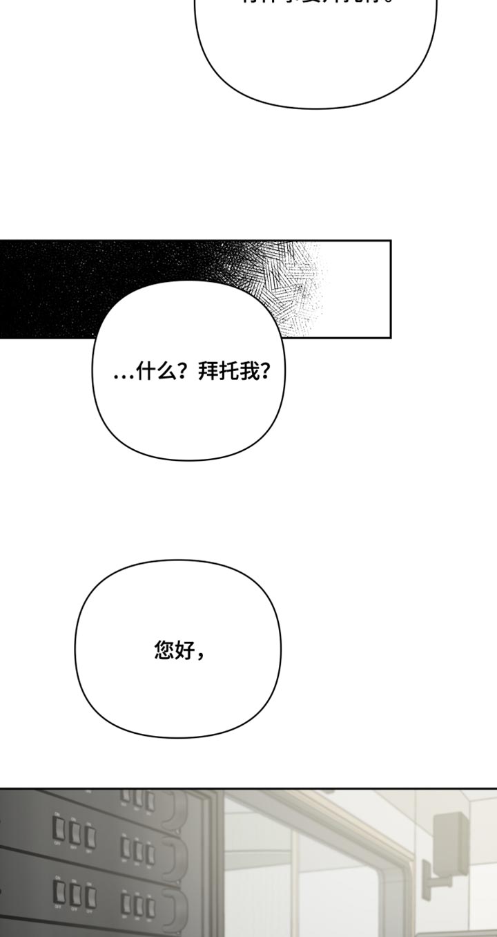 《狼人与血族》第89话 第17页