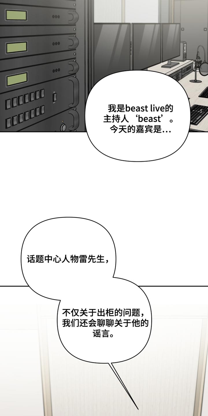 《狼人与血族》第89话 第18页