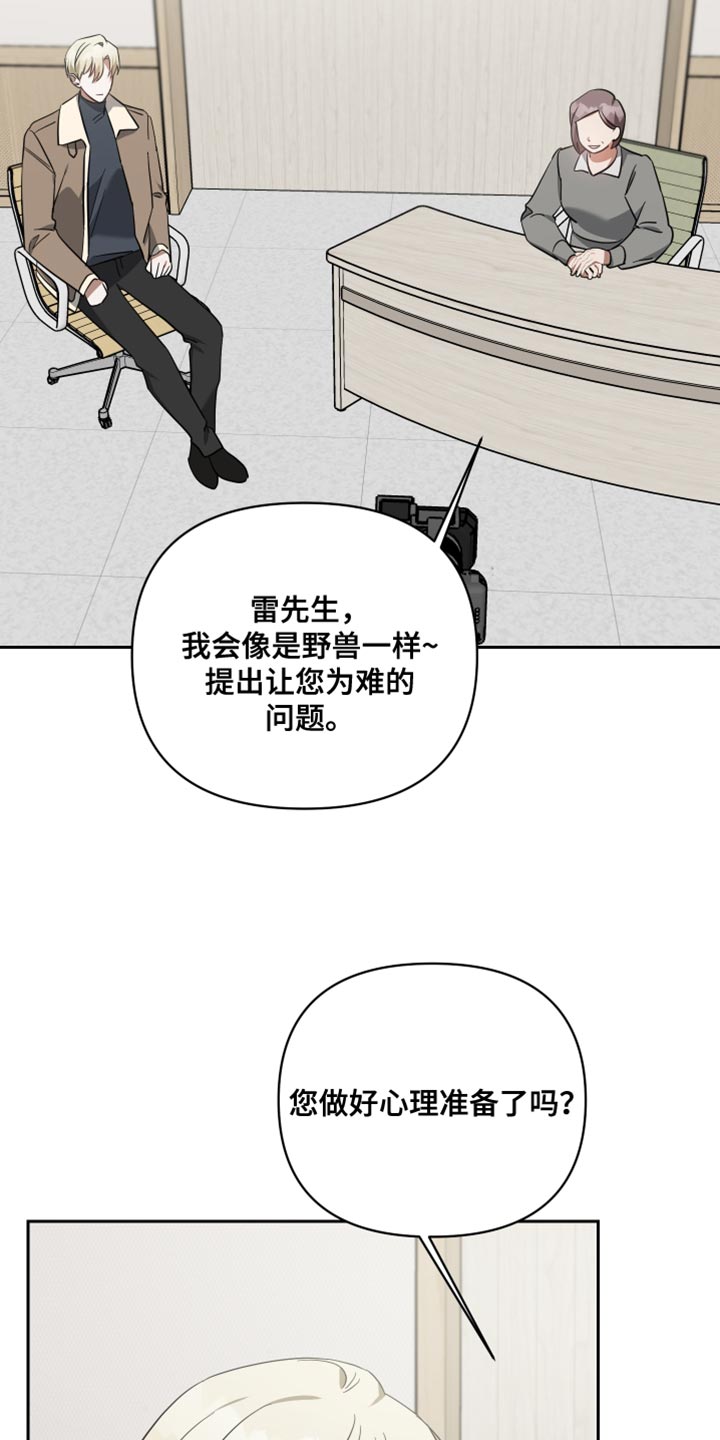 《狼人与血族》第89话 第19页