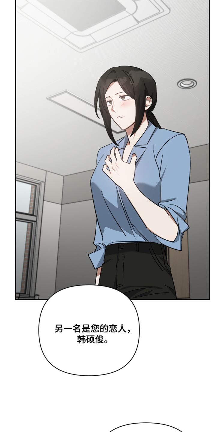 《狼人与血族》第89话 第21页