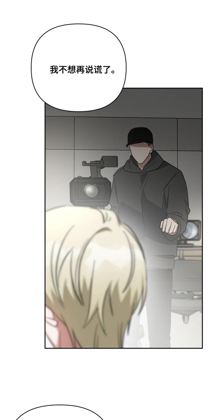 《狼人与血族》第89话 第24页