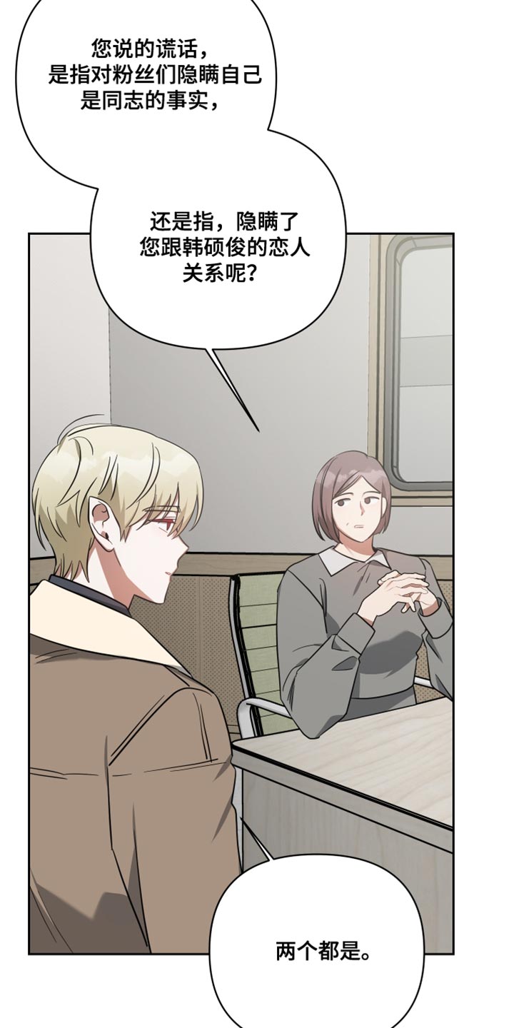 《狼人与血族》第89话 第25页