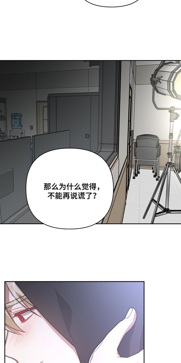 《狼人与血族》第89话 第26页