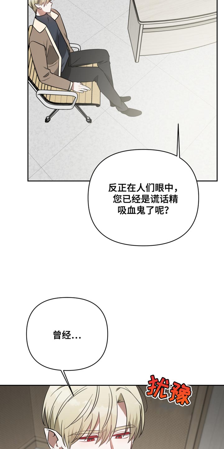 《狼人与血族》第89话 第28页