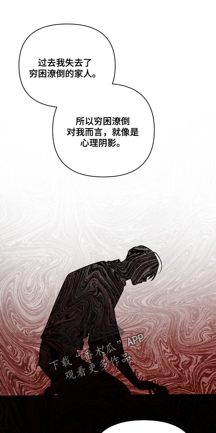 《狼人与血族》第89话 第30页