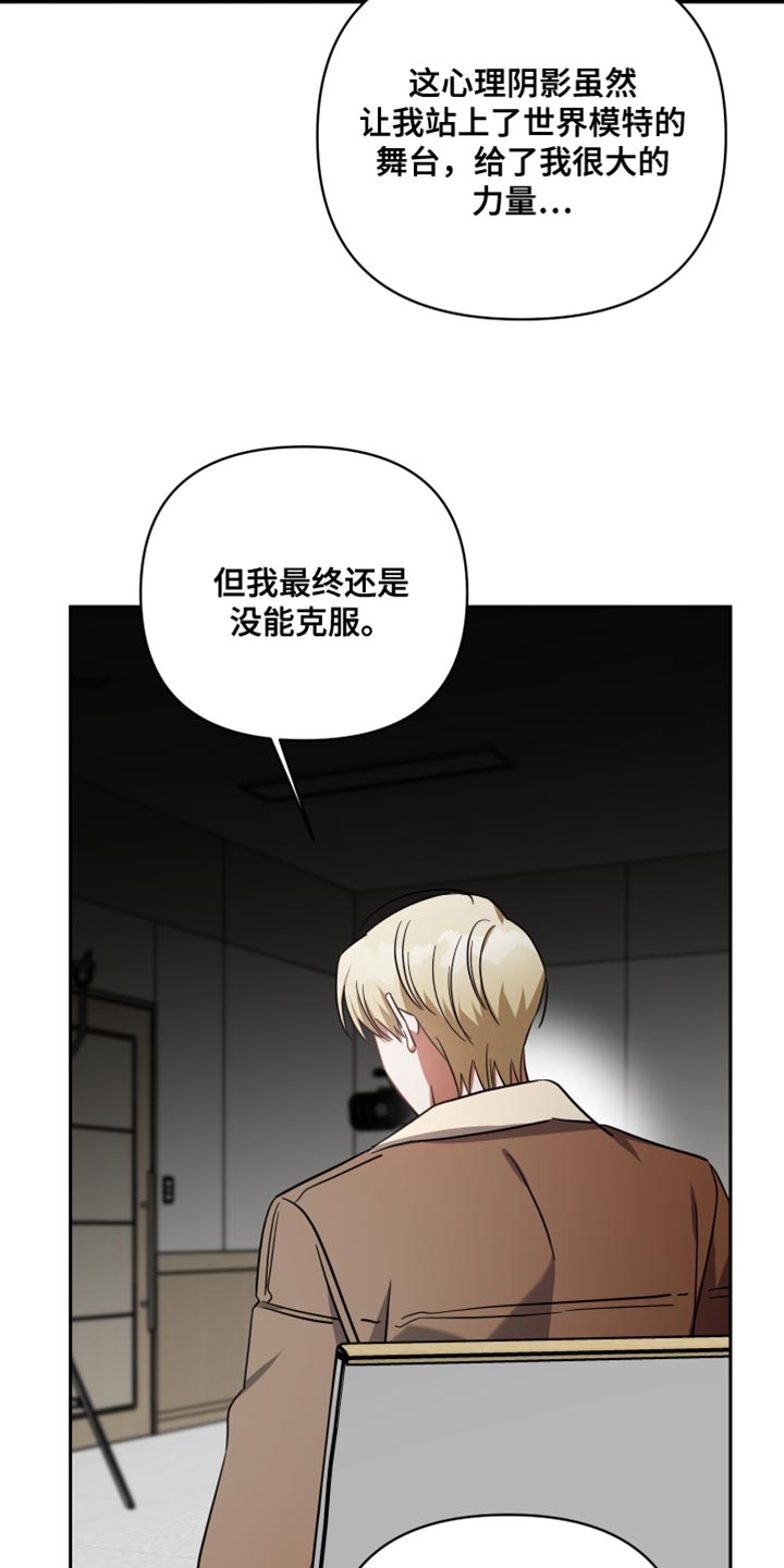 《狼人与血族》第89话 第31页