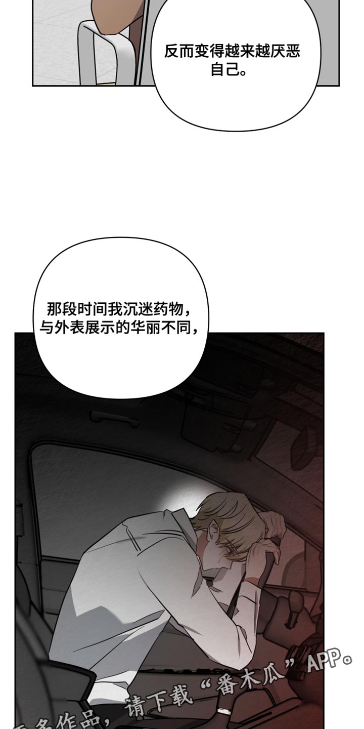 《狼人与血族》第89话 第32页