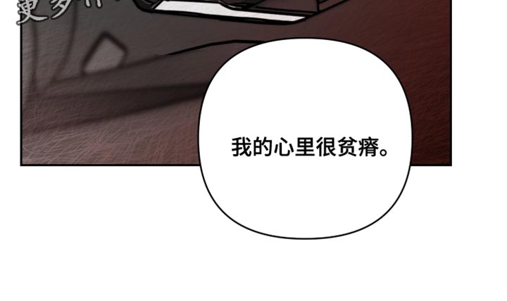 《狼人与血族》第89话 第33页