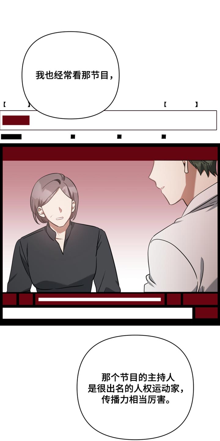 《狼人与血族》第89话 第5页