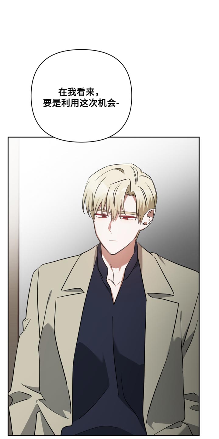 《狼人与血族》第89话 第6页