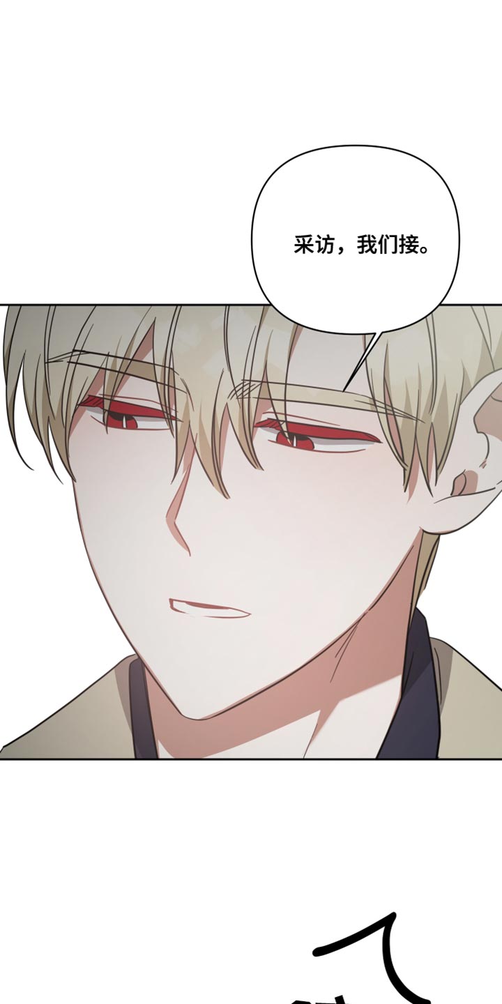 《狼人与血族》第89话 第7页